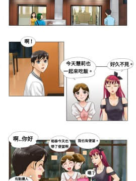 危險同居 1-32話[完結]_02_0011