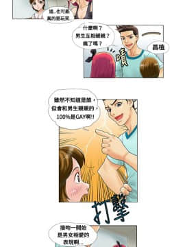 危險同居 1-32話[完結]_02_0010
