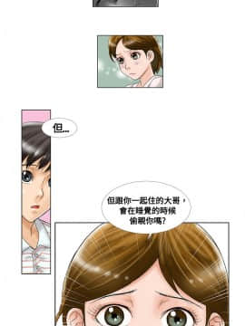 危險同居 1-32話[完結]_02_0009