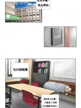 危險同居 1-32話[完結]_02_0008