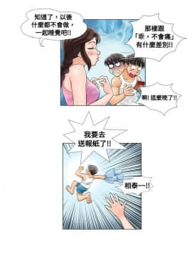 危險同居 1-32話[完結]_01_0006