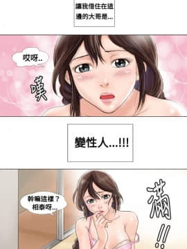 危險同居 1-32話[完結]_01_0005