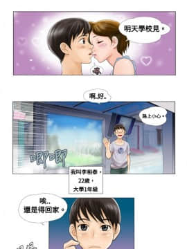 危險同居 1-32話[完結]_01_0003