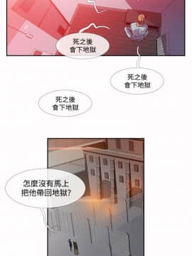 死了都要愛愛 1-34話[完結]_33_0566