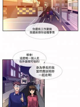 死了都要愛愛 1-34話[完結]_33_0561