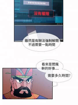 死了都要愛愛 1-34話[完結]_29_0503