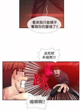 死了都要愛愛 1-34話[完結]_32_0544