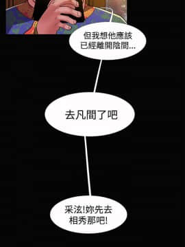 死了都要愛愛 1-34話[完結]_30_0506