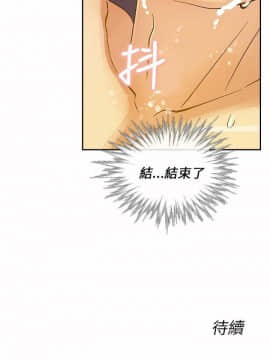 死了都要愛愛 1-34話[完結]_21_0370