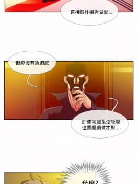 死了都要愛愛 1-34話[完結]_17_0300
