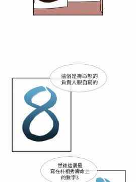 死了都要愛愛 1-34話[完結]_14_0251