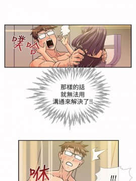 死了都要愛愛 1-34話[完結]_12_0219