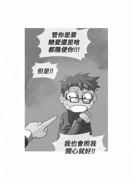 死了都要愛愛 1-34話[完結]_12_0218