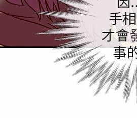 死了都要愛愛 1-34話[完結]_12_0217