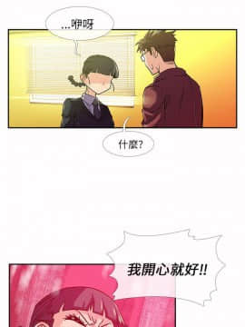 死了都要愛愛 1-34話[完結]_09_0163