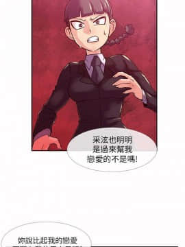 死了都要愛愛 1-34話[完結]_09_0162