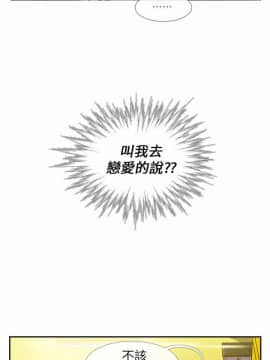 死了都要愛愛 1-34話[完結]_09_0160