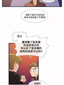死了都要愛愛 1-34話[完結]_05_0103
