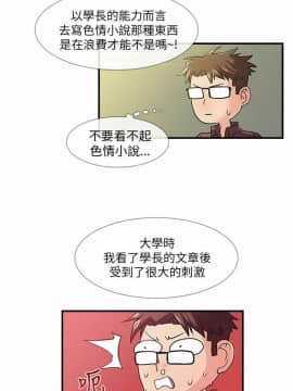 死了都要愛愛 1-34話[完結]_06_0114