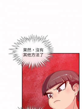 死了都要愛愛 1-34話[完結]_04_0083