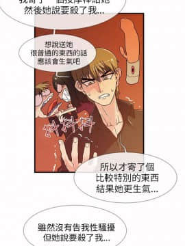 死了都要愛愛 1-34話[完結]_06_0107