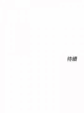 死了都要愛愛 1-34話[完結]_02_0047