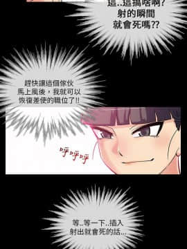 死了都要愛愛 1-34話[完結]_02_0036
