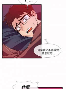 死了都要愛愛 1-34話[完結]_03_0053