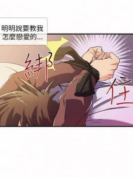 死了都要愛愛 1-34話[完結]_00_0008