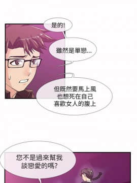 死了都要愛愛 1-34話[完結]_03_0051