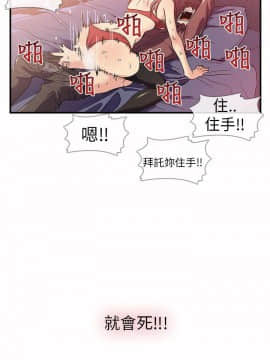 死了都要愛愛 1-34話[完結]_01_0014