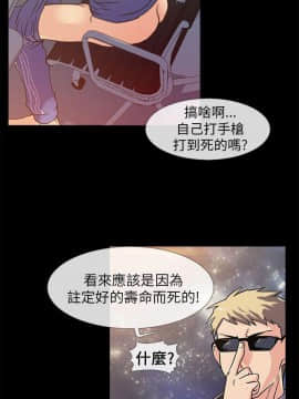 死了都要愛愛 1-34話[完結]_00_0003