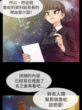 死了都要愛愛 1-34話[完結]_02_0030