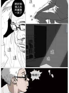 死亡天使 00-43話[完結]_00-20_0023