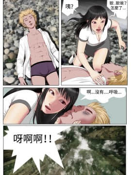 死亡天使 00-43話[完結]_00-20_0080