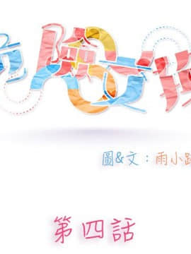 危險交換 1-18話[完結]_1-18_0060