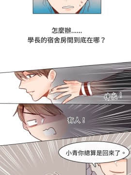 危險交換 1-18話[完結]_1-18_0058