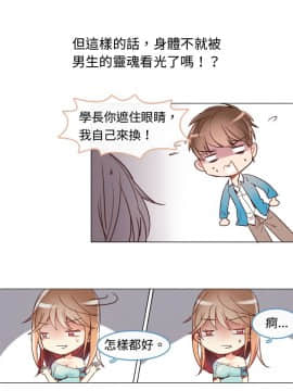 危險交換 1-18話[完結]_1-18_0051