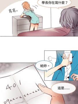 危險交換 1-18話[完結]_1-18_0049