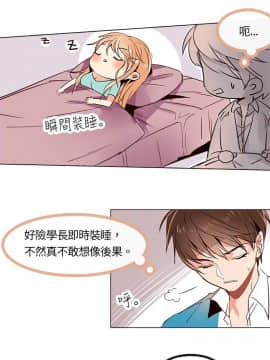 危險交換 1-18話[完結]_1-18_0045