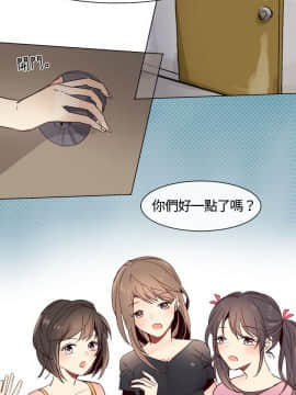 危險交換 1-18話[完結]_1-18_0044
