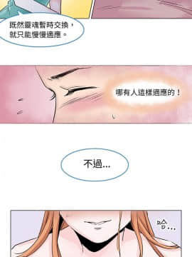 危險交換 1-18話[完結]_1-18_0039
