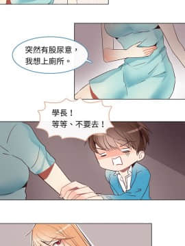 危險交換 1-18話[完結]_1-18_0035