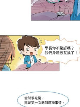危險交換 1-18話[完結]_1-18_0034
