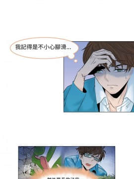 危險交換 1-18話[完結]_1-18_0029