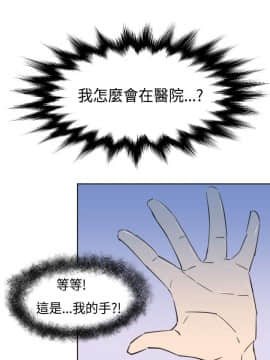 危險交換 1-18話[完結]_1-18_0025