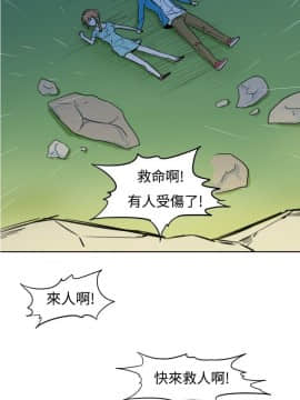 危險交換 1-18話[完結]_1-18_0023