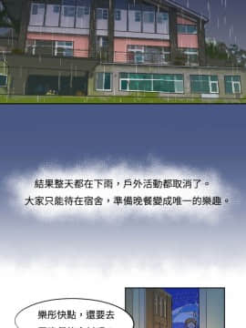 危險交換 1-18話[完結]_1-18_0018