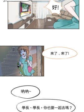危險交換 1-18話[完結]_1-18_0004