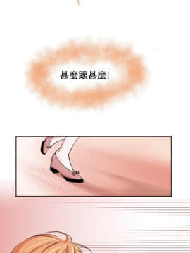 危險交換 1-18話[完結]_1-18_0003